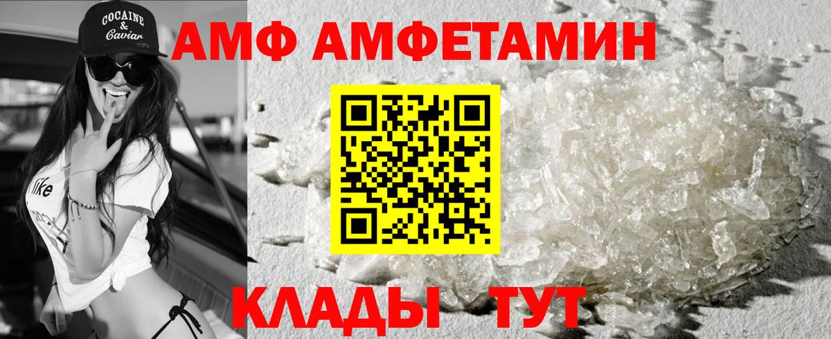Амфетамин VHQ Амурск
