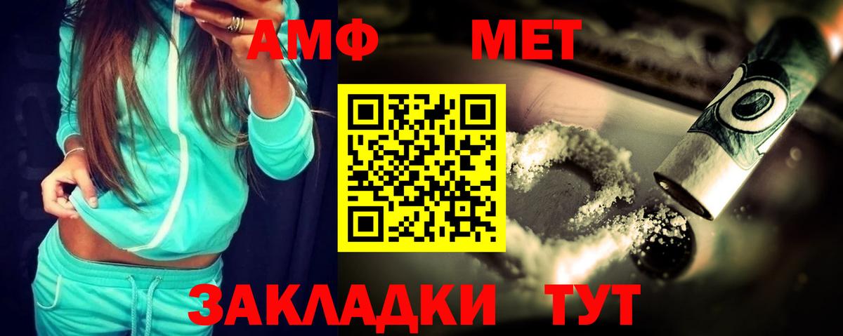ОМГ ОМГ зеркало  Amphetamine  Вход с VPN  АМФЕТАМИН 97%  Амурск 
