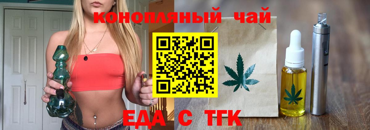 Еда ТГК марихуана  Вход с VPN  Амурск 
