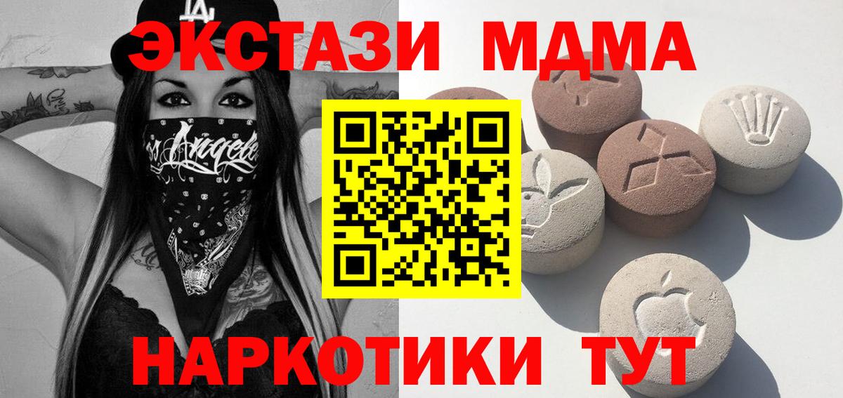 Экстази  Экстази 250 мг  Вход с VPN  Амурск 