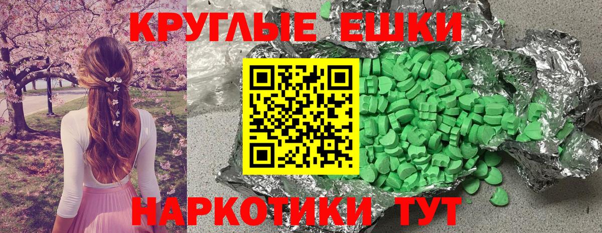 Ecstasy 300 mg Амурск