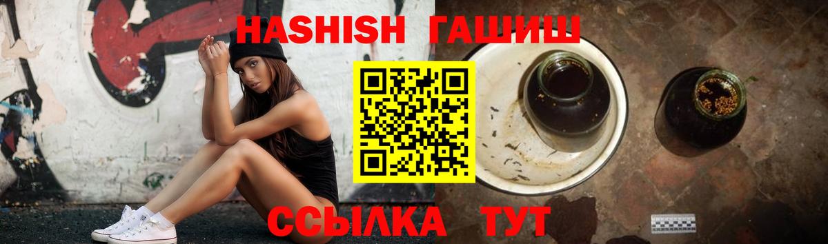 ГАШ Изолятор Амурск