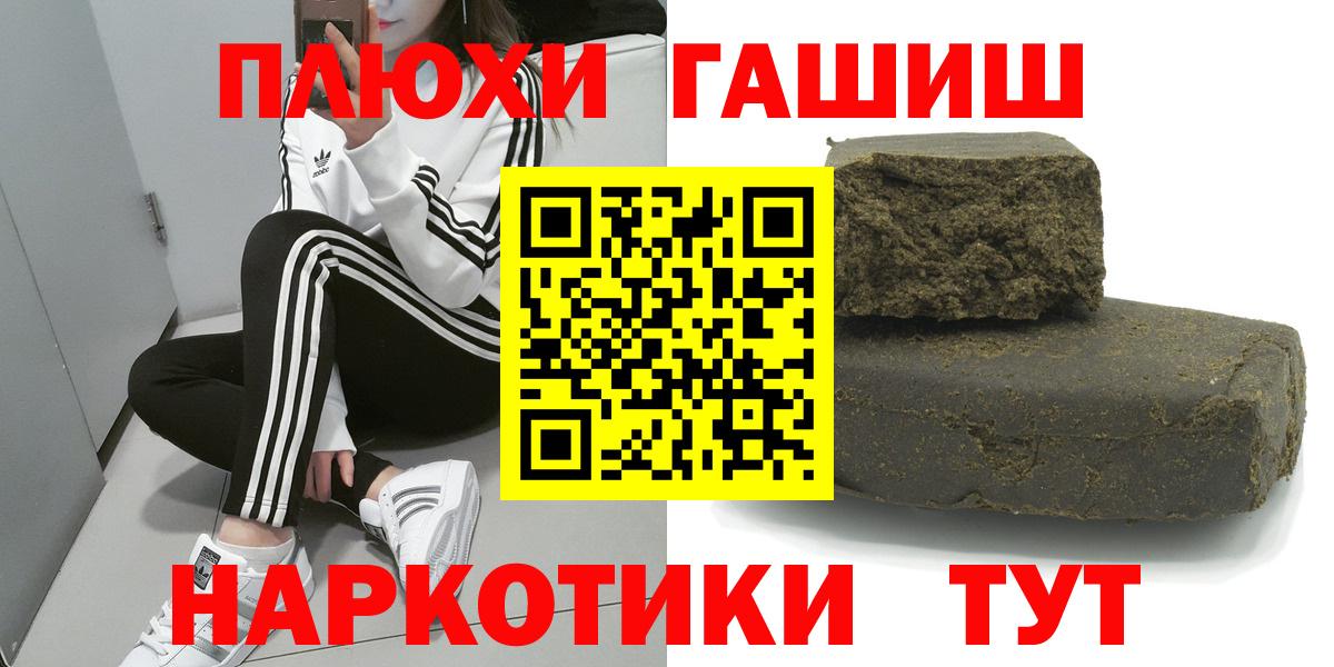 ГАШ AMNESIA HAZE  Вход с VPN  Амурск  ГАШИШ убойный 