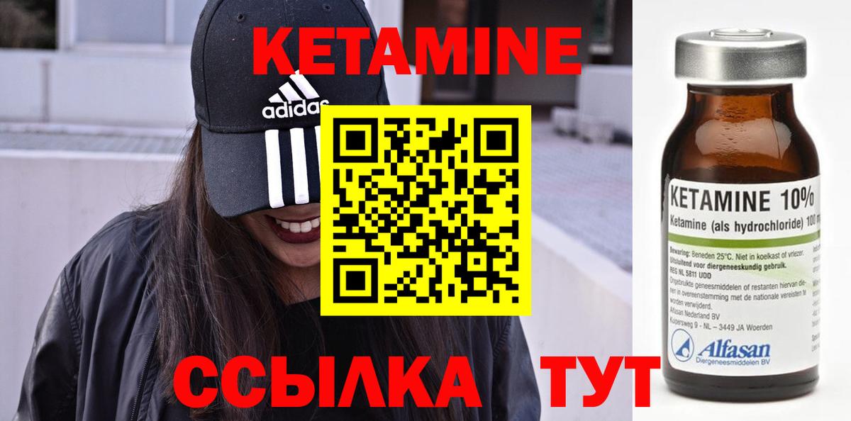 ОМГ ОМГ   Кетамин ketamine  Вход с VPN  Амурск 