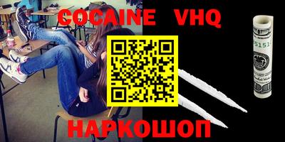 кокаин премиум Первоуральск