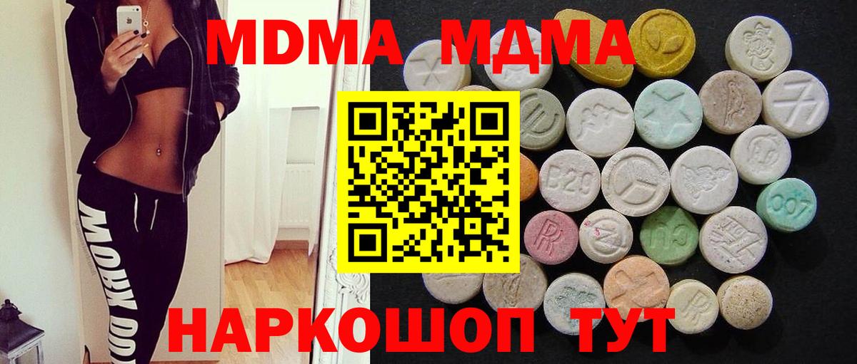 МДМА VHQ Амурск