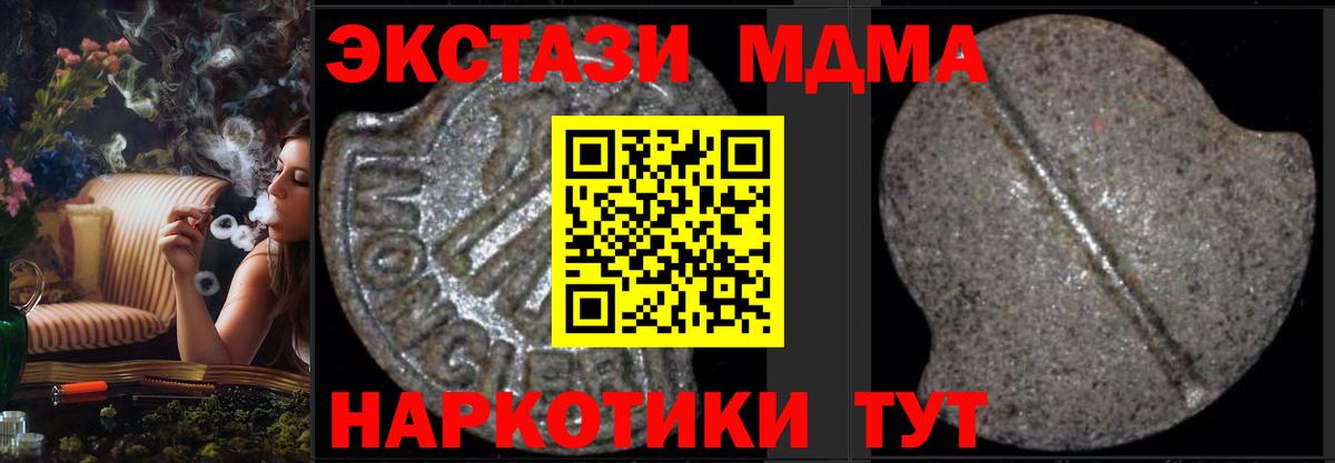 МДМА Molly  МДМА кристаллы  Амурск  Вход с VPN 