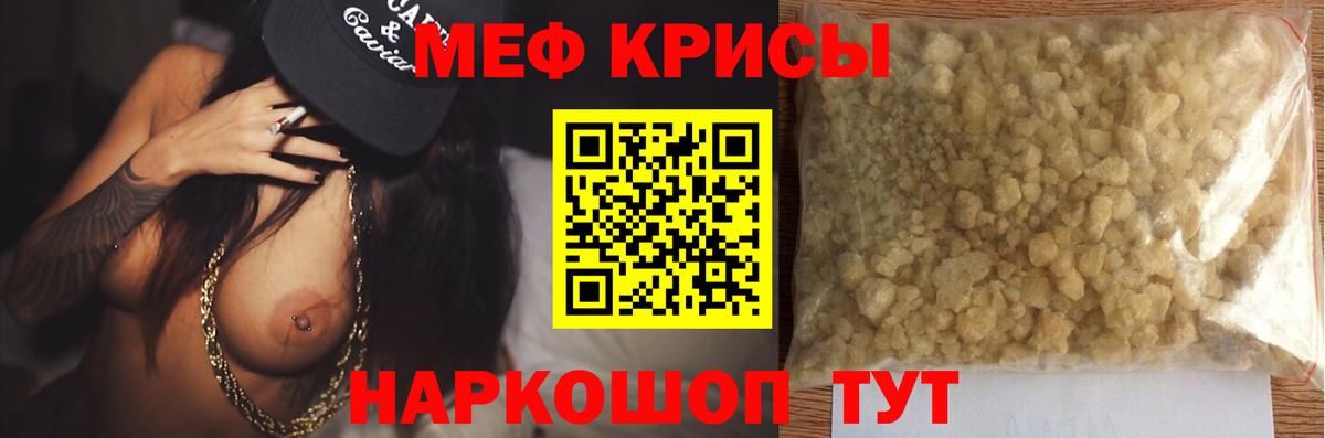 Мефедрон кристаллы  Мефедрон  что такое наркотик  Вход с VPN  Мефедрон mephedrone  Амурск 