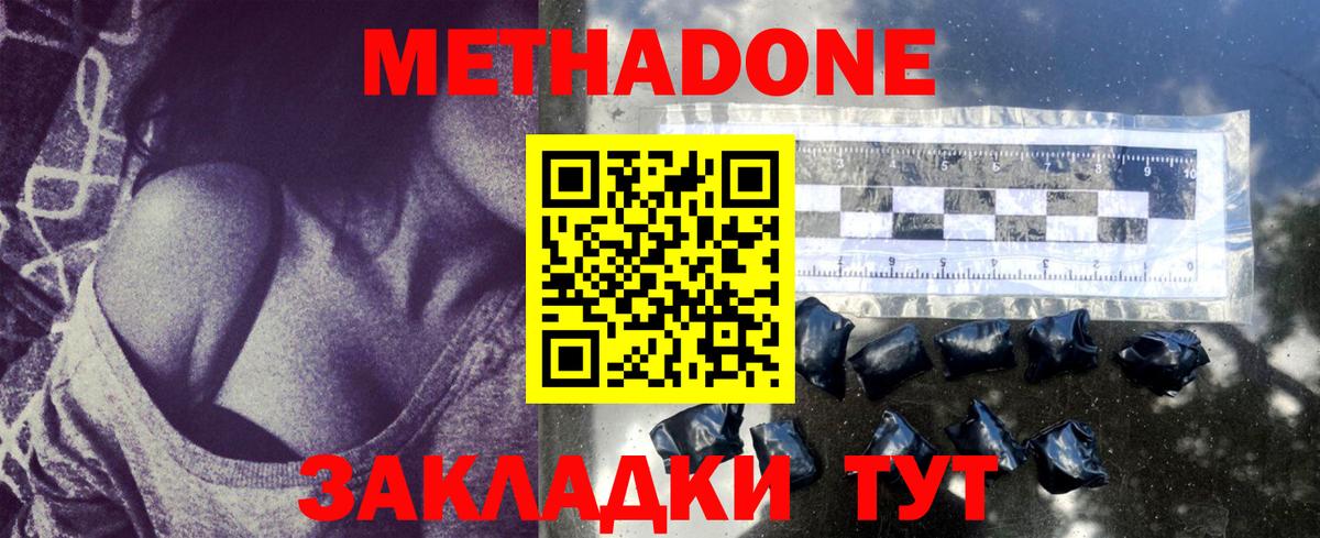 Амурск  Метадон белоснежный  Вход с VPN 