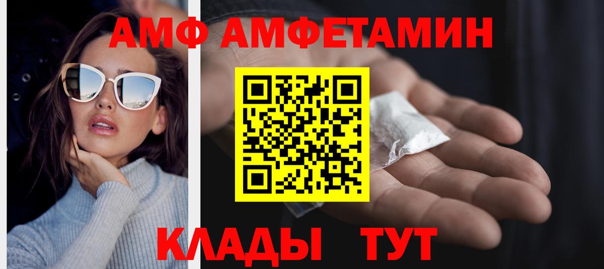Амурск  МЕТАМФЕТАМИН пудра  Вход с VPN 